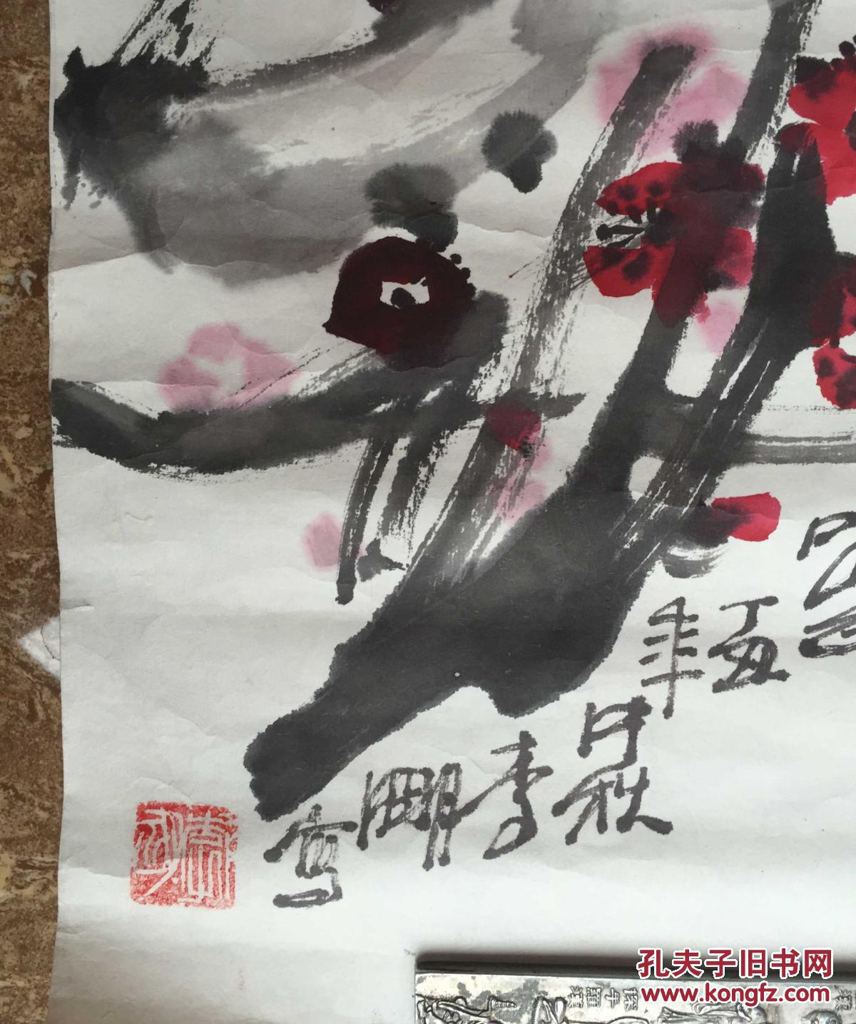 国家二级美术师,甘肃画院院外特聘画家李明国画精致小品 有上款.
