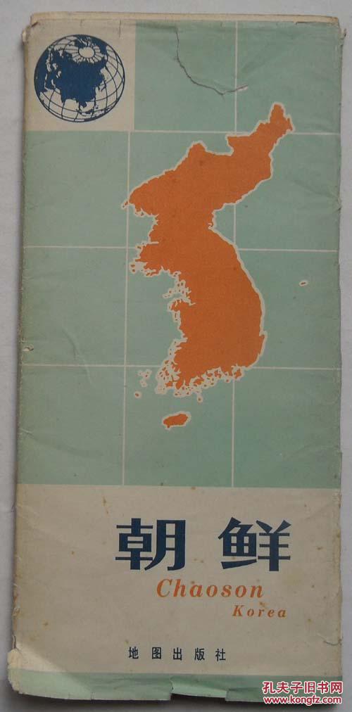 朝鲜地图.附地名索引
