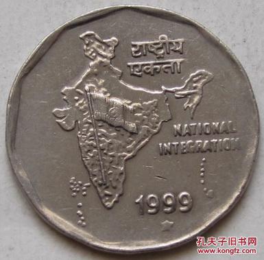 1999年 印度 2卢比 硬币