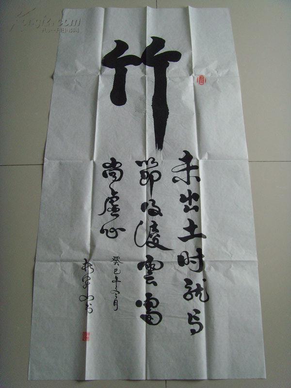 杜开山:书法:竹(宋代诗人徐庭筠的《咏竹》 未出土时先有节,便凌云去图片