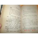 北京全聚德菜品谱_北京全聚德烤鸭店编_孔夫子相机网无她旧书有拍名菜的吗图片