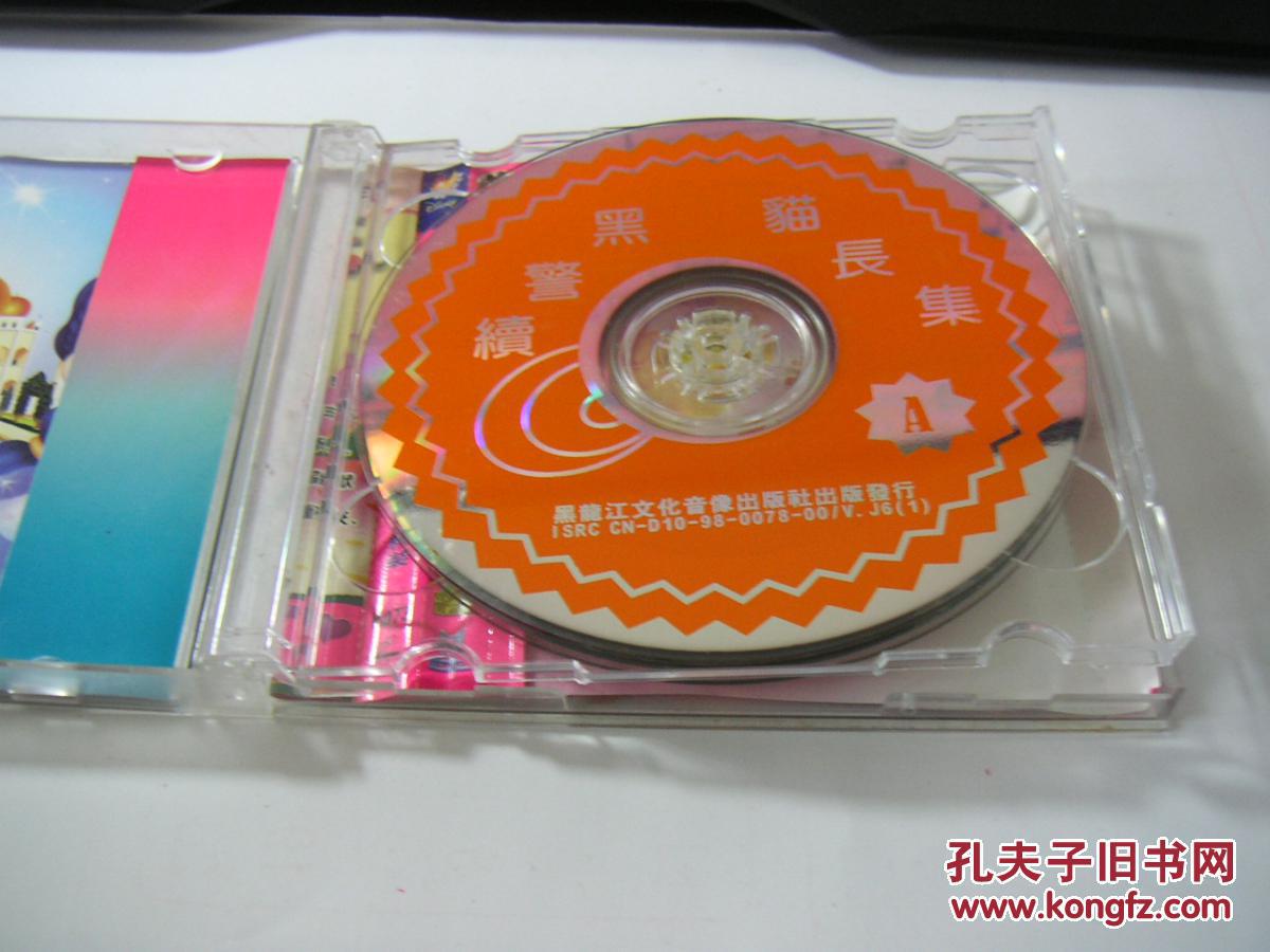 黑猫警长续集(2vcd,中英双语)