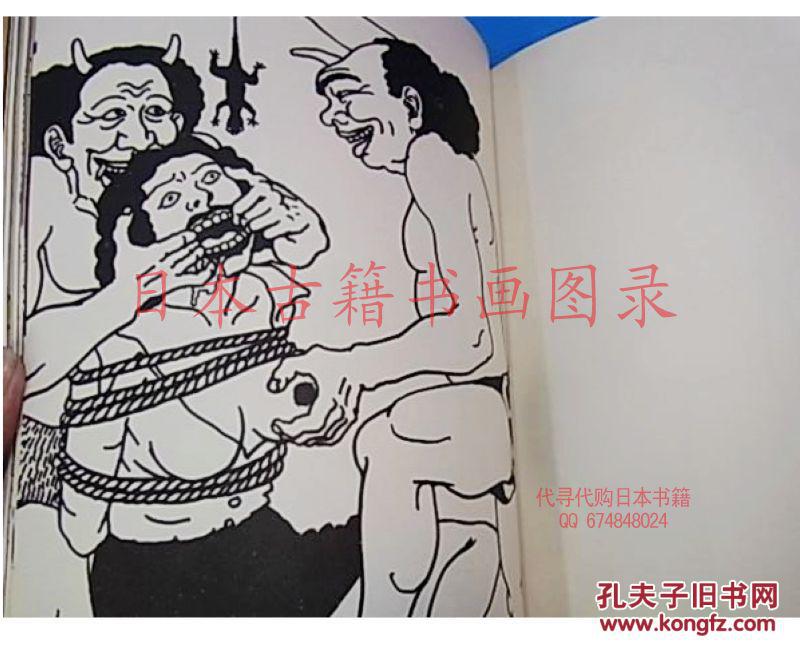 《佐伯俊男画集》 アグレマン社 1970年 函装1册 50张画作大开本