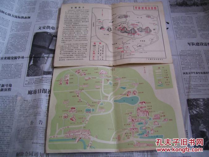 星湖,西樵山游览图2张合售
