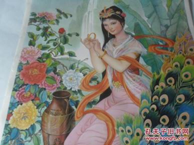 宣传画[孔雀公主]画面精美
