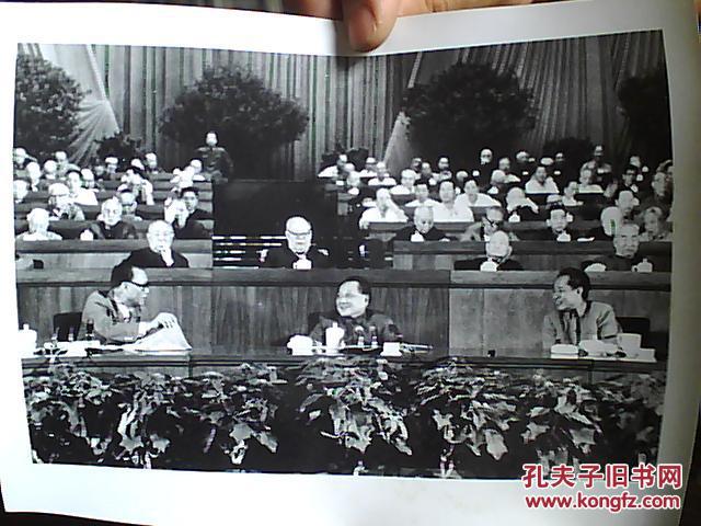 老照片:中国共产党第十二次全国代表大会会议照片(24张)