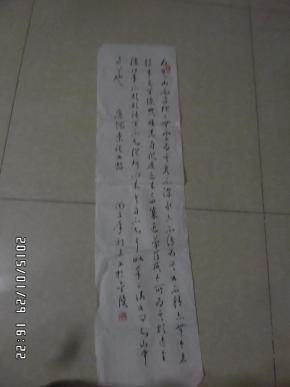 著名书法家郭杰书法