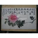 名人字画_南京考古书店_孔夫子旧书网