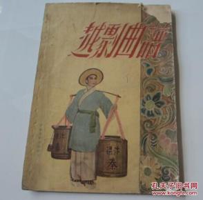 买越剧曲谱_越剧曲谱歌谱大全简谱(3)