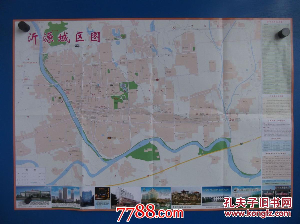 沂源县交通旅游图-对开地图