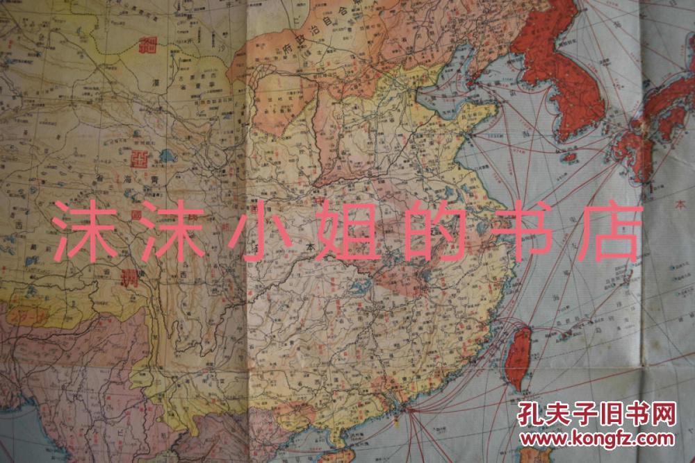 《大东亚共荣圈附近地图》彩色地图一张全 单页双面 满洲国 中华民国图片