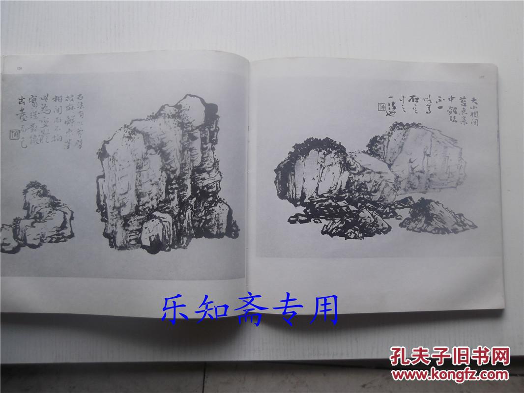 黎雄才山水画谱(三联书店香港分店1984年一版一印)有现货
