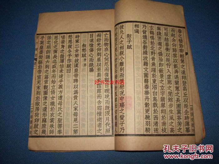 曹子建集-四部备要 集部-上海中华书局据明刻本校刊--线装