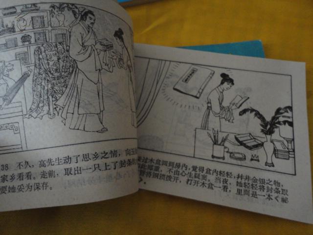 连环画:玉娇龙1.2.3.4(四册)