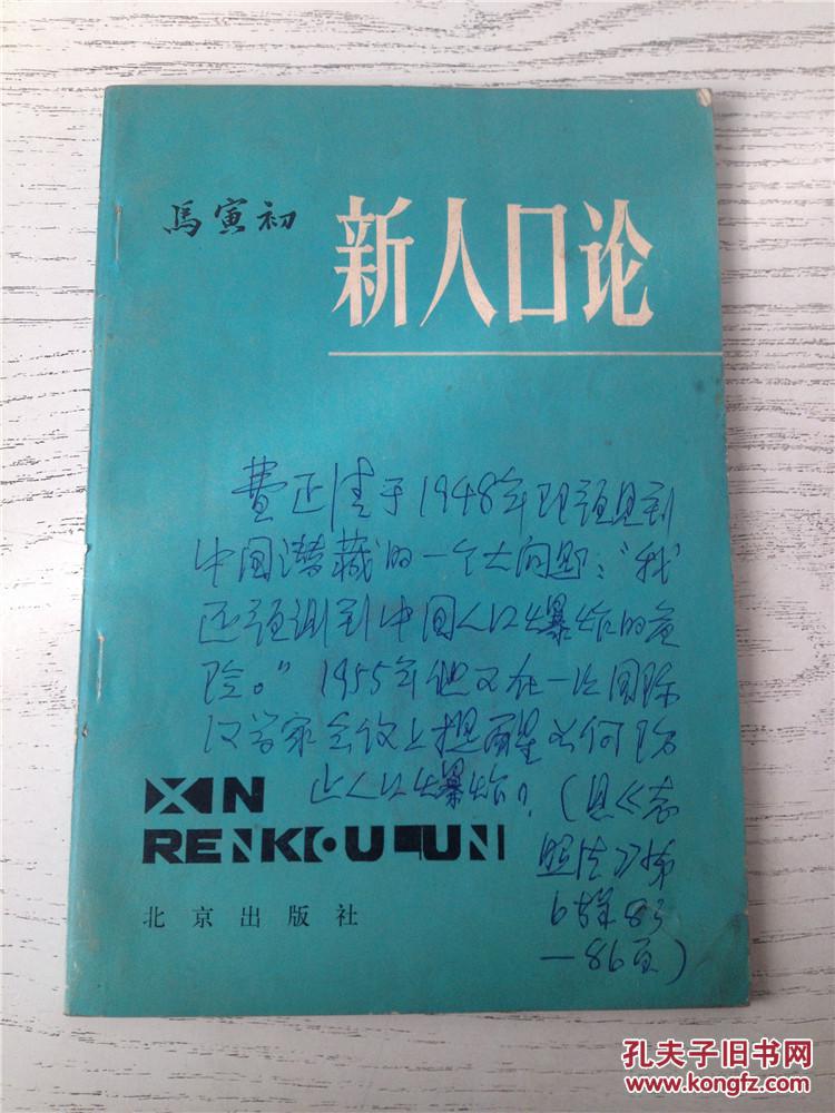 新人口论_新学期新目标手抄报