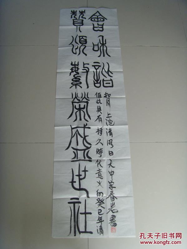 宋春岩:书法:赞颂繁荣盛世社会和谐(中国国际书画名家