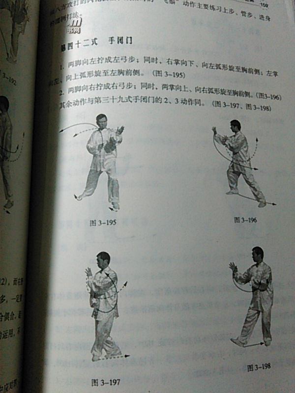 商品描述:                       本书共五章,内容包括:忽雷太极
