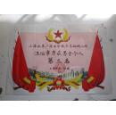 跳绳比赛 奖状