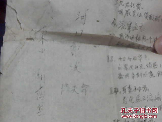 【图】油印纸一张:祖传秘方_牛皮:100.00_网上女鞋真价格圆头中跟图片