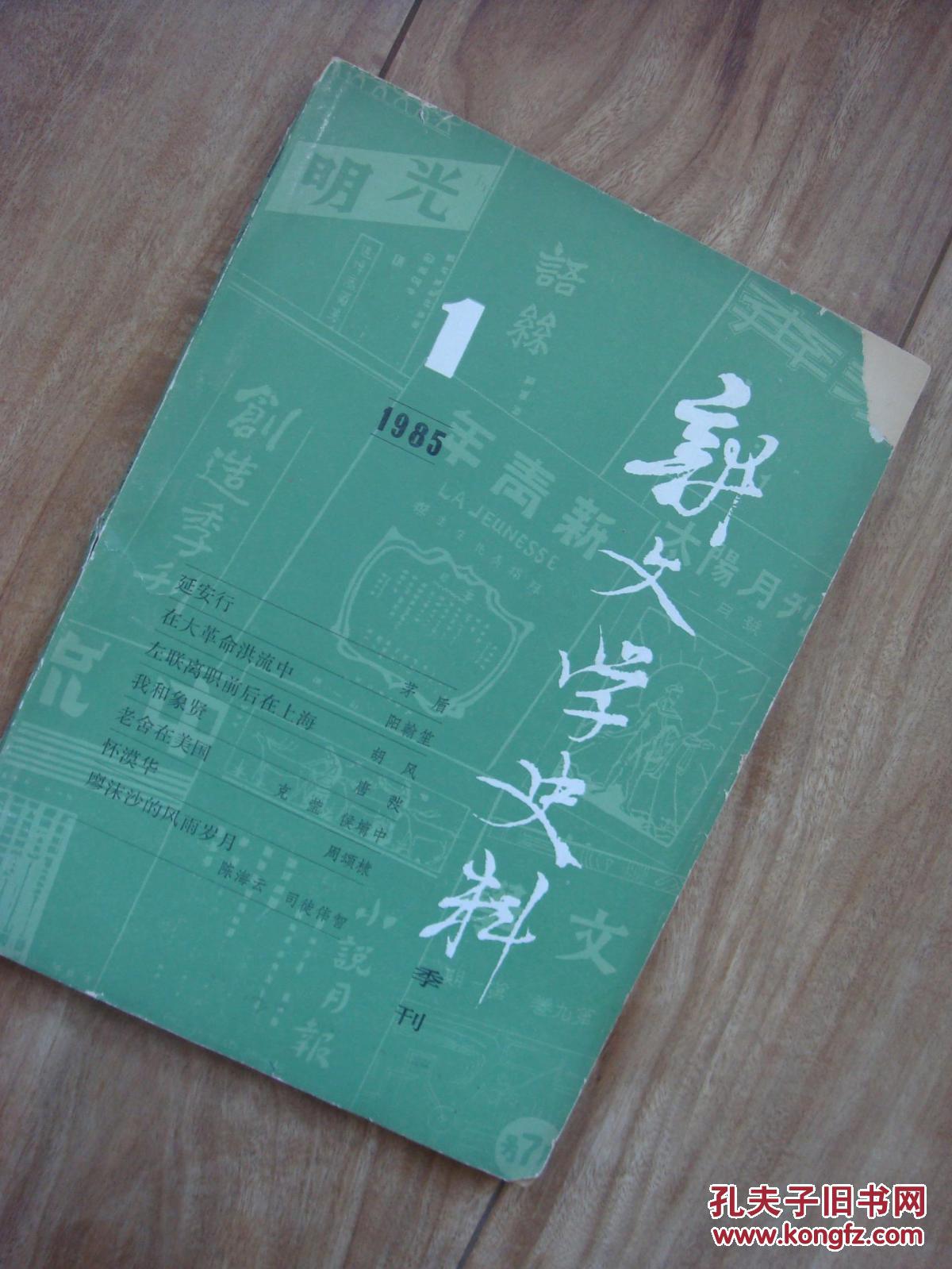 五柳邨书店