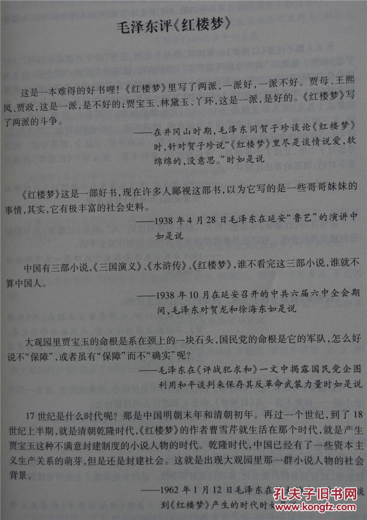 【图】无障碍阅读大字足本《四大名著》 精装