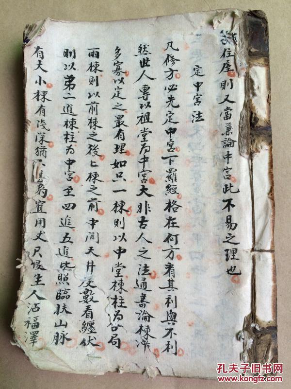 清或民国风水手抄本:断宅吉凶,择穴安葬宜忌等,有很多图表