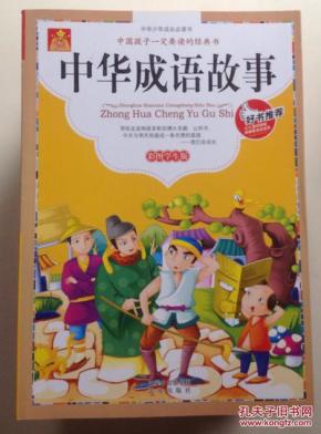 是什么街成语_这是什么成语看图(3)