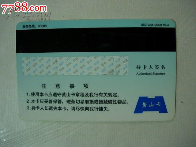 徽商银行金卡 徽商银行个人安全险保障额度