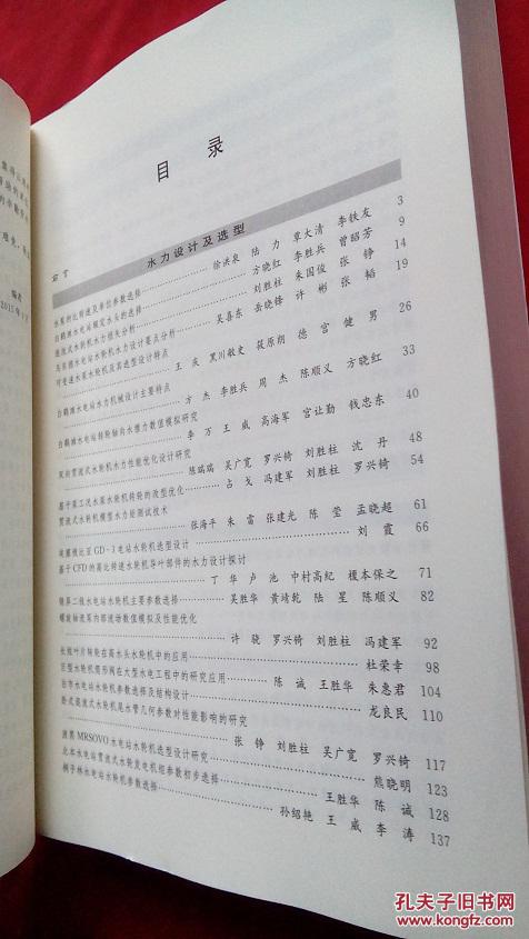 【图】汉日翻译教程(重排版)_价格:5.00_网上书