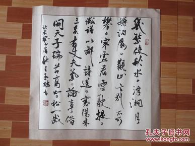 山东青年书法家王承栋书法作品