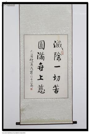 书画家民权书法作品原作1幅,立轴装裱,书法雅致超凡脱俗!
