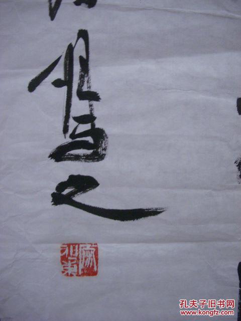 原旭东书法 【176厘米x48厘米】