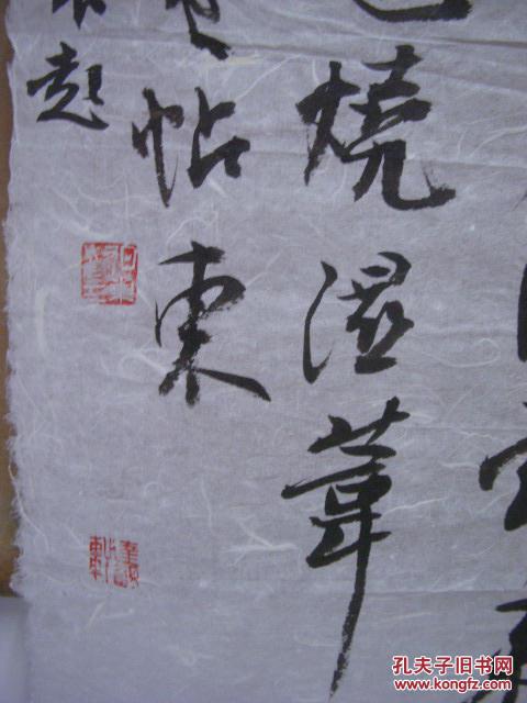 原旭东书法 【140厘米x35厘米】