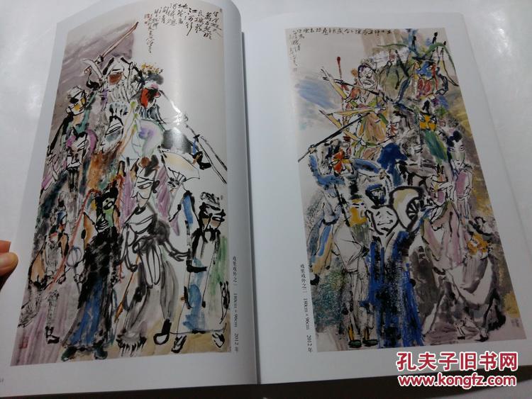 孙海青中国画作品集-戏剧人物白描-中国当代名家 荣宝斋出版