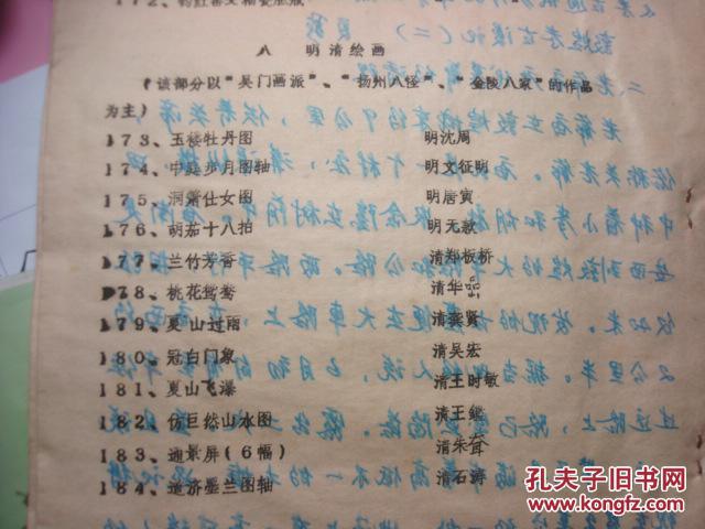王勉曲谱_王勉图片高清(3)