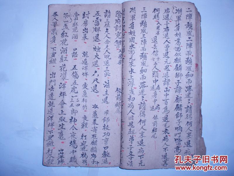 走投状告神,上街口语,招兵科,告神劝酒,雪山童子咒,牵鬼用祖本二师诀