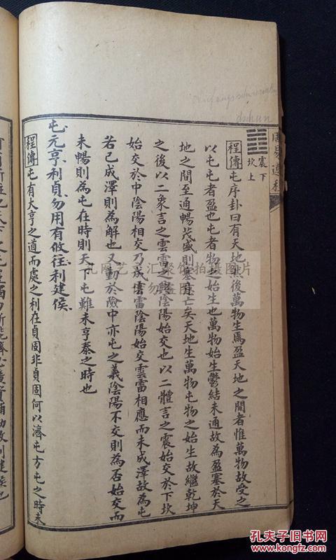 遵三教千古同欣打一生肖，全面解答