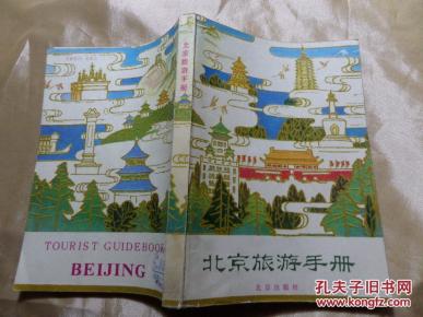 旅游指南手册图片 pYYBAFVF_nyAY2lpAARLNhbJeJY794_n.jpg