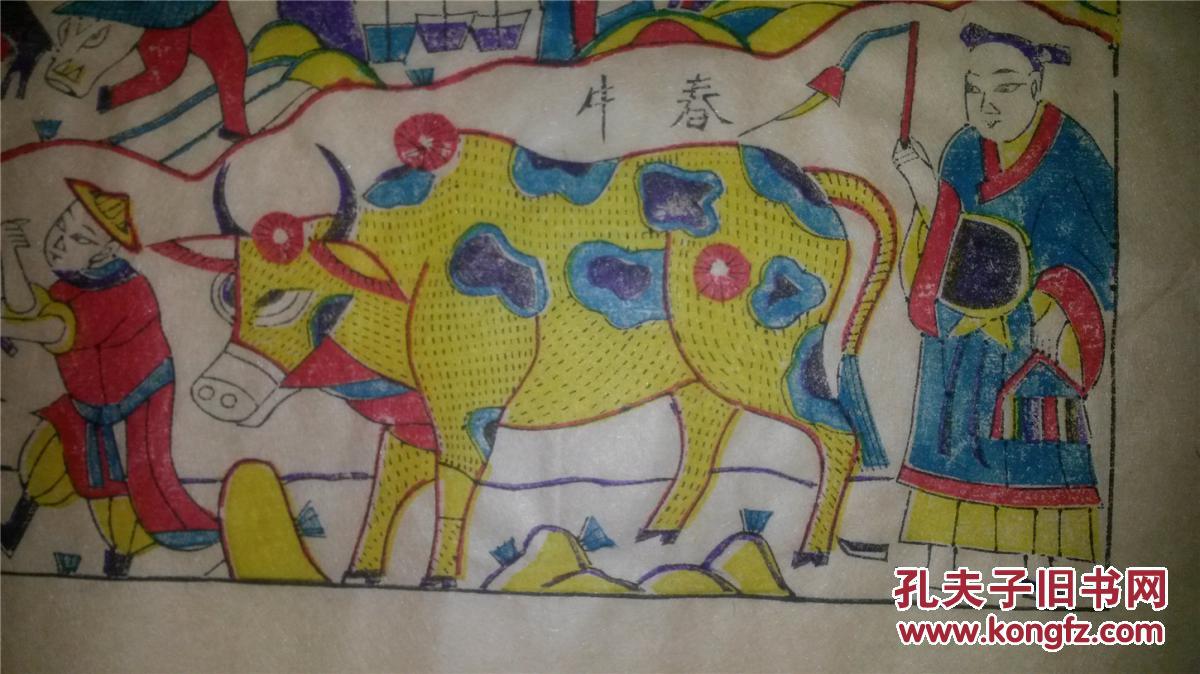 清代原版孤本木刻木版年画版画*春牛图*值得收藏