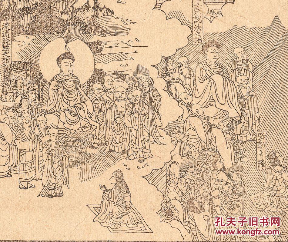 [清]无量寿经-66x138cmgx