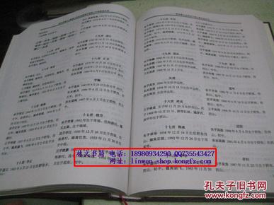 泰伯至德文化黔滇川吴良弼家族世谱 第二分卷:公谱支谱(有良系继聪公