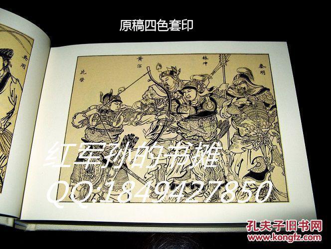 水浒传——三打祝家庄 丝绢版 32开精装连环画 四色套印 徐燕荪绘