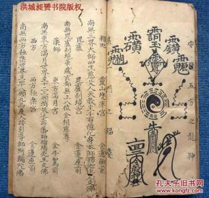 道教曲谱四上香曲谱_道教上香图片(2)