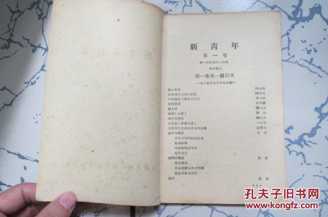 新青年目录