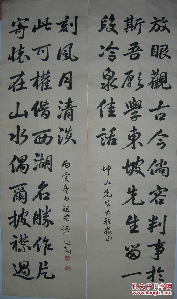 民国四大书法家之一 【谭延闿】---书法对联
