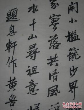 民国书法家【杨度】---书法中堂 2