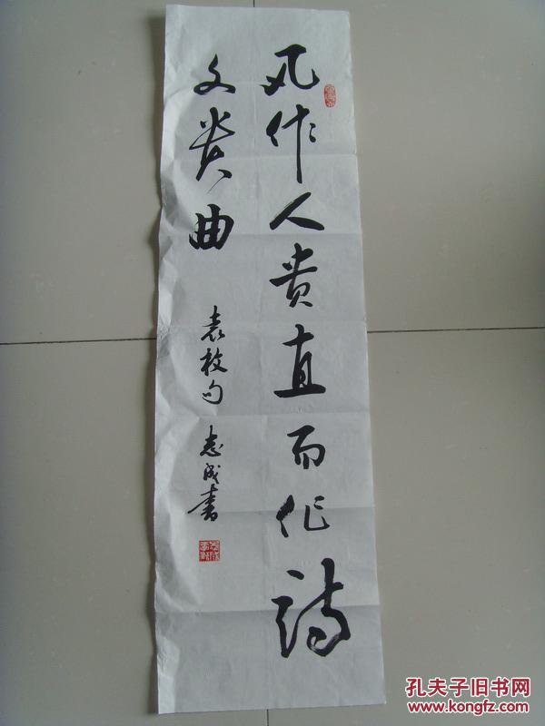 李默(李志成):书法:袁枚句(带原作邮寄信封及简介)