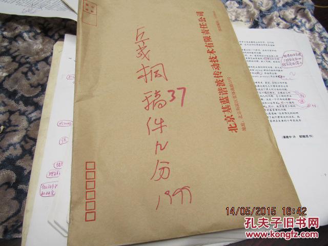 丘成桐 手稿补图37