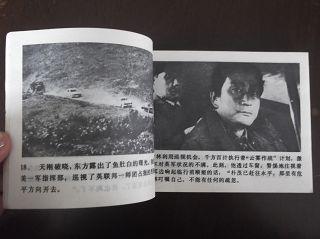 无名英雄之六 【危机】