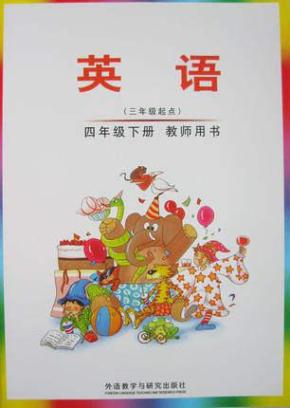 2015春 正版 全新 书籍 剑桥小学英语教师用书